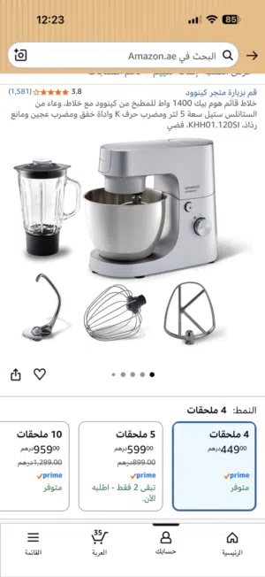 عجان كينوود 1400 وات