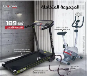 المجموعة الرياضية المتكاملة