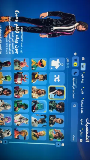 حساب فورت نايت و روكت ليق مع حساب سوني يوجد فيه العاب كثيره منها فيفا 26 الاصليه طبعاً قابل للمقايضه