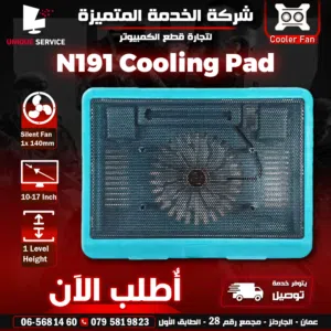 مروحة تبريد مناسبة للهواتف التاب و اللابتوب Cooling Pad N191 Fits 10 to 17 Inch