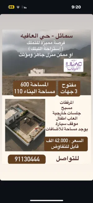 2 Bedrooms Farms for Sale in Al Dakhiliya Sumail