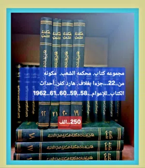 مجموعه كتاب محكمه الشعب