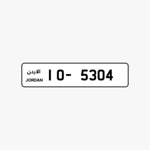 رقم مميز ترميز 10