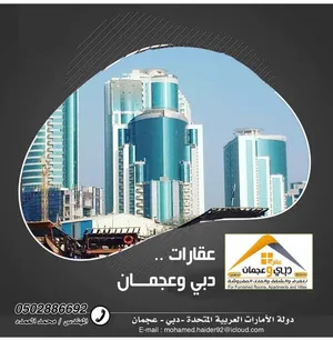 1488 ft 2 Bedrooms Apartments for Sale in Ajman Al Rashidiya