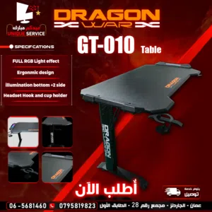 طاولة جيمنغ من براند دراغون وور الشهير مضيئة رجب DragonWar GT-010 RGB GAMING TABLE