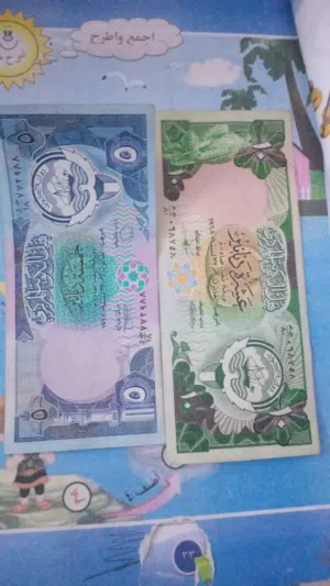 «طقم عملات كويتية نادر إصدار 1968 (فئة 5 و 10 دنانير) - حالة ممتازة للهواة»