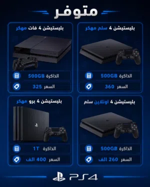 بلي 4 مهكر  اقرا الوصف
