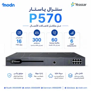 "سنترال ياستار Yeastar P570