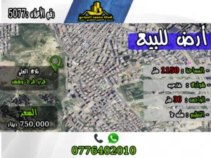 رقم الأعلان (5077) قطعة ارض للبيع في تلاع العلي - قرب فرح وشهد