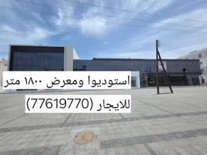 فرصة استثمارية مميزة – معرض تجاري بموقع حيوي