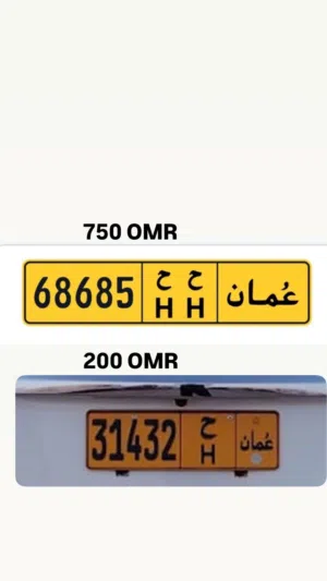 Oman Car Number plate