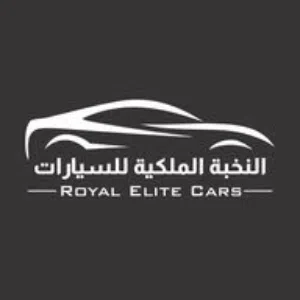 النخبة الملكية للسيارات