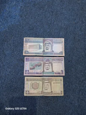 King Fahed and King Abdulla old Notes 1/ 5/ 10 riyals