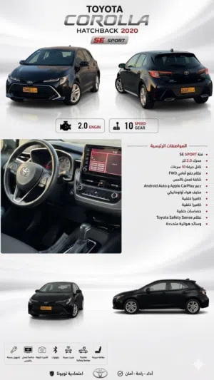 Gurenteed Corolla hatch back 2020 se sport very clean كرولا هاتش باج 2020 se sport