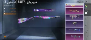 حساب بويجي البيع امفور ثلجي بي مثك نواع الاسلحه تطور