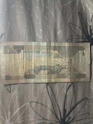 Saudi 1 riyals 1984