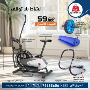 جهاز دراجة هوائية