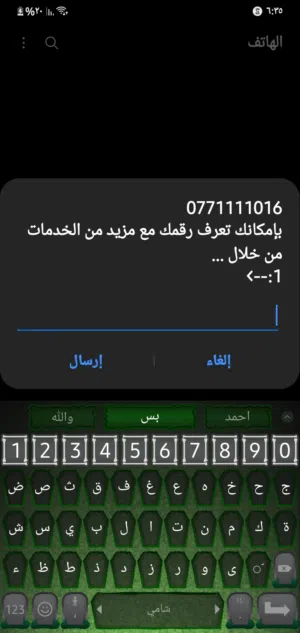Orange VIP mobile numbers in Ma'an