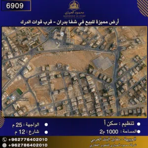 Residential Land for Sale in Amman Shafa Badran
