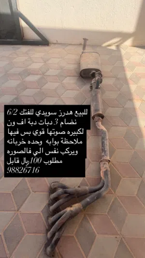 للبيع هدرز للفتك سويدي 6/2نظام 3 دبات