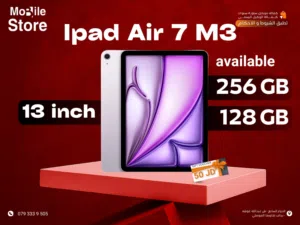 IPAD AIR 7 ( M3 ) AVAILABLE  128GB AND 256GB NEW / ايباد اير 7 معالج ام 3 متوفر بجميع السعات جديد