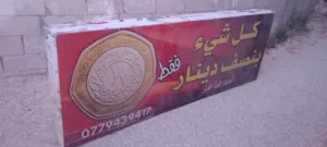 قارمات محل الثنتين تفصيل
