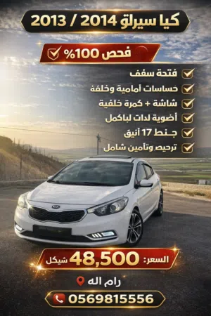 كيا سيراتو فل اضافات فحص 100%