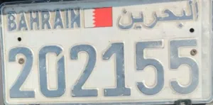 رقم مميز للتنازل