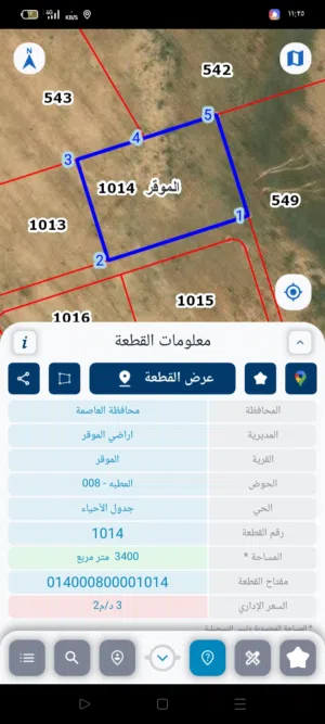 Farm Land for Sale in Amman Al-Muwaqqar
