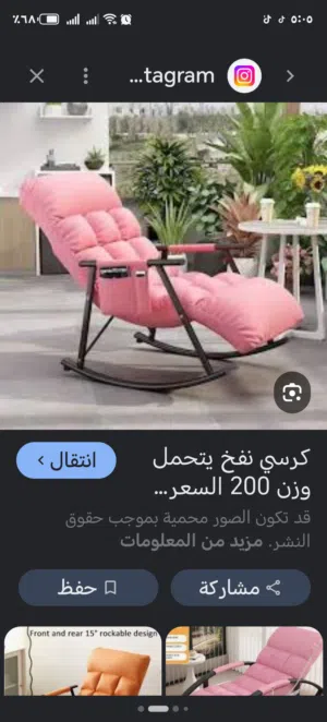 كرسي هزاز جديد