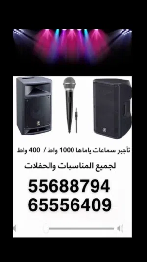 تأجير سماعات ياماها 400