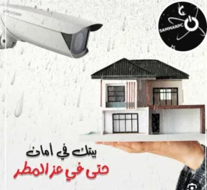 احمي مكانك بنظام كاميرات مراقبه مع الشاشة من السمان للكمبيوتر واحصل على خصم مميز خلال شهر رمضان