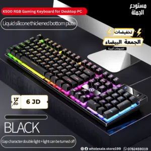 كيبورد جيمنج واكسسوارات كومبيوتر بأسعار حرق