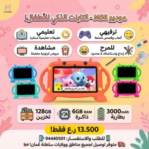 Modio M56 128 GB in Al Dakhiliya