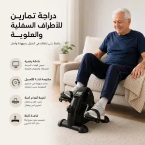 جهاز البدالات الرياضي دراجه تمارين الذراعين و الساقين مع شاشه جهاز تمارين اعاده التأهيل بدالات رياضي
