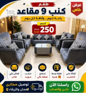طقم كنب مودرن