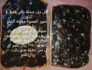 اقل من سعر الجملة باقي 4 كرتون تمور عجوة المدينة مكبوس