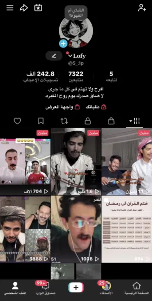 للبيع حساب تيك توك