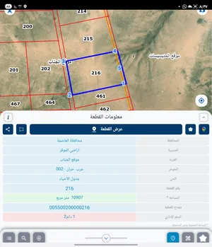 Farm Land for Sale in Amman Al-Muwaqqar