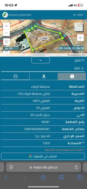 Residential Land for Sale in Zarqa Al-Ghabawi