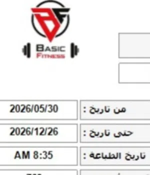 جدة حي النهضة اشتراك نادي رياضي 7 شهور نقل اسم basic fitness