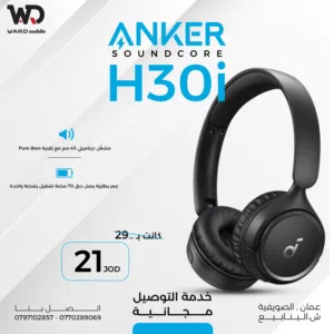 Anker Soundcore H30i سماعة انكر ساوند كور H30i