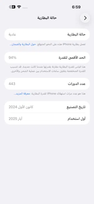 iPhone 16 Pro ماكس للبيع