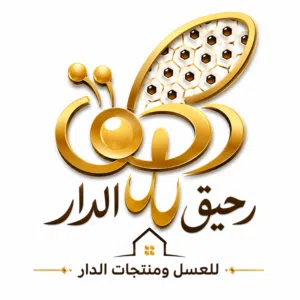 عسل رحيق الدار جودة ممتازة