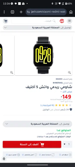 Xiaomi Redmi Watch 5 Active
