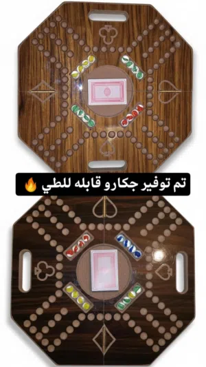 جكارو قابله للطي