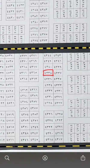 مقاطعة 651 توزيع الكهرباء