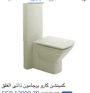 للبيع يوجد لدينا قاعدة حمام بالكومبنيشن غلق ذاتي جديد