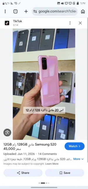 برده s20 5g