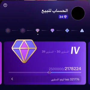 حساب تكتك لفل 34